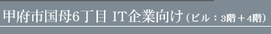 �b�{�s����6����IT��ƌ����i�r���F3�K�{4�K�j